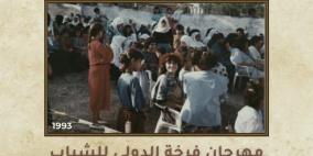 خاص | "فرخة" تستعد لاستقبال زوارها في النسخة الـ29 من مهرجانها الدولي
