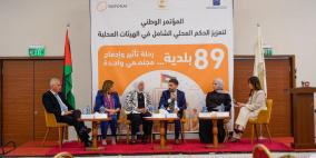 انطلاق المؤتمر الوطني لتعزيز الحكم المحلي الشامل لبلديات وسط الضفة الغربية