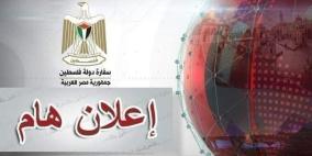 تنويه هام من سفارتنا بمصر بشأن علاج الحالات الطبية الطارئة