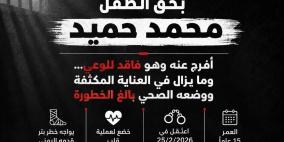 نادي الأسير: منظومة السجون الإسرائيلية ارتكبت جريمة بحقّ الطفل محمد حميد ووضعه الصحي بالغ الخطورة