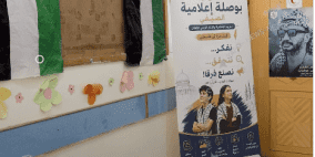 خاص| انطلاق أول مخيم متخصص بالتربية الإعلامية للأطفال في بني نعيم بالخليل