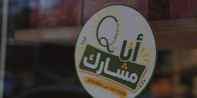 "نورتوا قلقيلية".. حملة لتعزيز التسوق ودعم الاقتصاد المحلي بالمدينة
