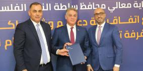 بنك الأردن يدعم غرفة تجارة رام الله والبيرة لتجهيز قاعة اجتماعات في مبناها الجديد