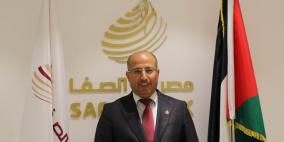 مصرف الصفا يعلن تعيين حاتم عرينات مديرًا عامًا للمصرف
