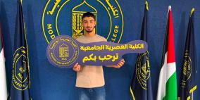 الكلية العصرية الجامعية تفتح أبوابها للطلبة: 34 تخصصا ومنح وخصومات