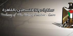 سفارتنا بالقاهرة تعتمد الحجز الإلكتروني المسبق لمواعيد التقدم لتجديد جوازات السفر "البيومتري"