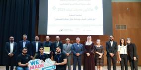 طلبة جامعة القدس يحققون نتائج لافتة في هاكاثون «تحديات عينك 2026»