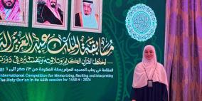 فلسطين تفوز بالمركز الثاني في مسابقة القرآن الكريم بالسعودية 