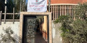 لجنة الانتخابات تطرح عطاءات لتجهيز مواد الاقتراع في قطاع غزة