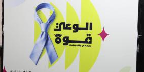بنك فلسطين والمُطلع يطلقان حملة للتوعية بالكشف المبكر عن سرطان البروستاتا