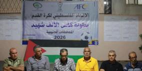 سحب قرعة "كأس الألف شهيد" بالتزامن في فلسطين والشتات