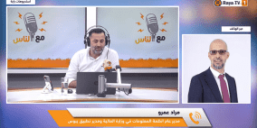خاص | المالية تكشف عبر "راية" مستقبل تطبيق "يبوس": خدمات جديدة وتوسّع مرتقب
