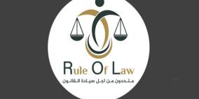 منظمة "متحدون من أجل سيادة القانون" تعقد اجتماعها التأسيسي الأول وتنتخب مجلس إدارتها برئاسة  المحامي الدكتور حسن سليم