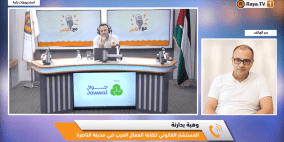 خاص| نقابة عمال العرب في الناصرة تطلق حملة لتحصيل مستحقات العمال الفلسطينيين