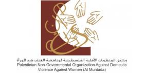 منتدى مناهضة العنف ضد المرأة يدين مقتل امرأة في علار ويطالب بمحاسبة الجناة وإقرار قانون حماية الأسرة