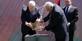 الرئيس عباس يضع حجر الأساس لمجمع الإبداع والتميز في سردا
