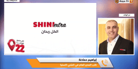 خاص| الشيني إكسترا.. كيف تستعد الفروع لاستقبال الزبائن يوميًا؟