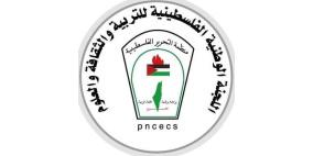 "الألكسو" واللجنة الوطنية للتربية تختتمان مؤتمر الطفولة الفلسطينية في ظل الاحتلال