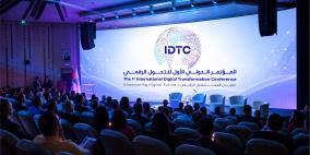 الجامعة العربية الأمريكية تستعد لإطلاق المؤتمر الدولي الثالث للتحول الرقمي والذكاء الاصطناعي