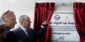بلدية البيرة تفتتح مدرسة عبد الجواد صالح