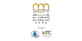 الاستعدادات على قدمٍ وساق لإطلاق معرض فلسطين العقاري 2026 في رام الله