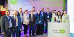 بنك القدس يرعى مؤتمر "مستقبل التعليم الطبي الفلسطيني" بتنظيم نقابة الأطباء وبحضور نخبة من الأطباء والأكاديميين