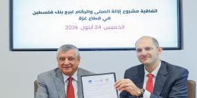 توقيع اتفاقية لإزالة مبنى بنك فلسطين في غزة وأنقاضه
