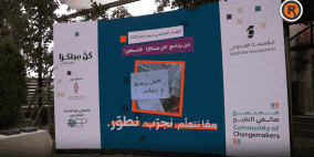 "معًا نتعلّم. نجرّب. نطوّر".. مؤسسة القدومي تختتم دورة عام 2025 من برنامج "كن مبتكرًا - فلسطين"