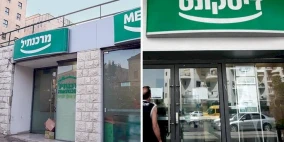 مجلسا إدارة ديسكونت ومركنتيل يصادقان على الاندماج واللجنة العمالية تهدد بنزاع