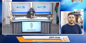 مستوطنون يحاصرون منزلًا في مسافر يطا منذ عشرة أيام وصاحبه لراية: "لو بدي أموت ما بطلع من بيتي"