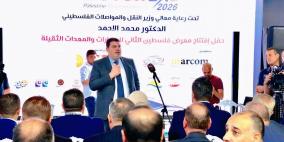 رام الله: افتتاح معرض فلسطين الثاني للسيارات والمعدات الثقيلة MOTOREX 2026