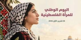 الإحصاء ووزارة شؤون المرأة يستعرضان أوضاع المرأة الفلسطينية