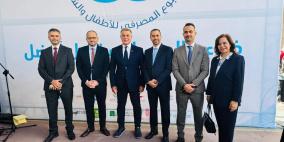 بنك القدس يشارك في إطلاق فعاليات "الأسبوع المصرفي للأطفال والشباب 2026"