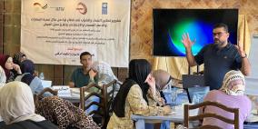نحو تعافٍ اقتصادي مستدام: اختتام برنامج ريادي لتمكين النساء والشباب في قطاع غزة