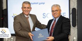البنك الإسلامي الفلسطيني يوقع اتفاقية تقسيط خدمات مع شركة Scope Systems للأنظمة التكنولوجية