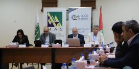 ماس يناقش إطار التعافي الاقتصادي والتنمية المستدامة لتعزيز صمود القطاع الخاص في قطاع غزة