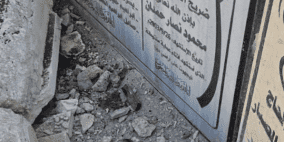 الاحتلال يهدم جدارية للشهيد أبو عطوان في دورا بالخليل