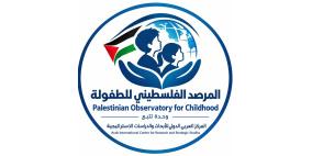 المركز العربي الدولي للأبحاث والدراسات الاستراتيجية يعلن أسماء الدفعة الثانية من "شبكة سفراء فلسطين للطفولة"