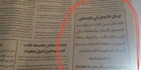 خدمة "سرية وآمنة" لاتمام الصفقات مع السلطات الإسرائيلية 