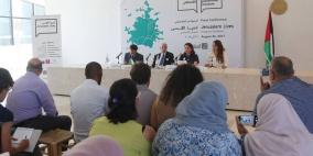  المعرض الافتتاحيّ للمتحف الفلسطينيّ بعنوان: "تحيا القدس"