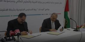 الانترنت يدخل المدارس الفلسطينية 