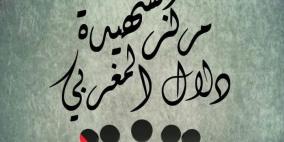 من النرويج الى الدنمارك.. نتنياهو يواصل التحريض على الجمعيات الفلسطينية 