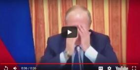 بوتين ينفجر ضاحكاً بعد هفوة لأحد وزرائه 