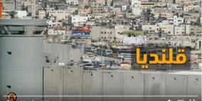 مشروع استيطاني ضخم ينتهي بفصل رام الله عن القدس 