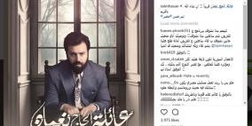 تيم حسن ينشر "البوستر الدعائي" لمسلسل "عائلة الحاج نعمان"