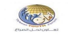 مؤسسة التعاون تختتم 10 جلسات استماع في الضفة 