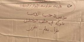 بيت لحم: إعادة بناء مدرسة "جب الذيب" بعد هدمها 