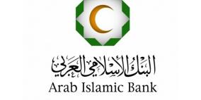 البنك الإسلامي العربي يختتم برنامج شامل لتدريب وتأهيل موظفي الفرع الجديد في عتيل 