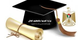 التربية تعلن عن مقاعد دراسية في بولندا