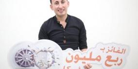 فوز مواطن من الخليل بربع مليون شيقل من بنك القاهرة عمان